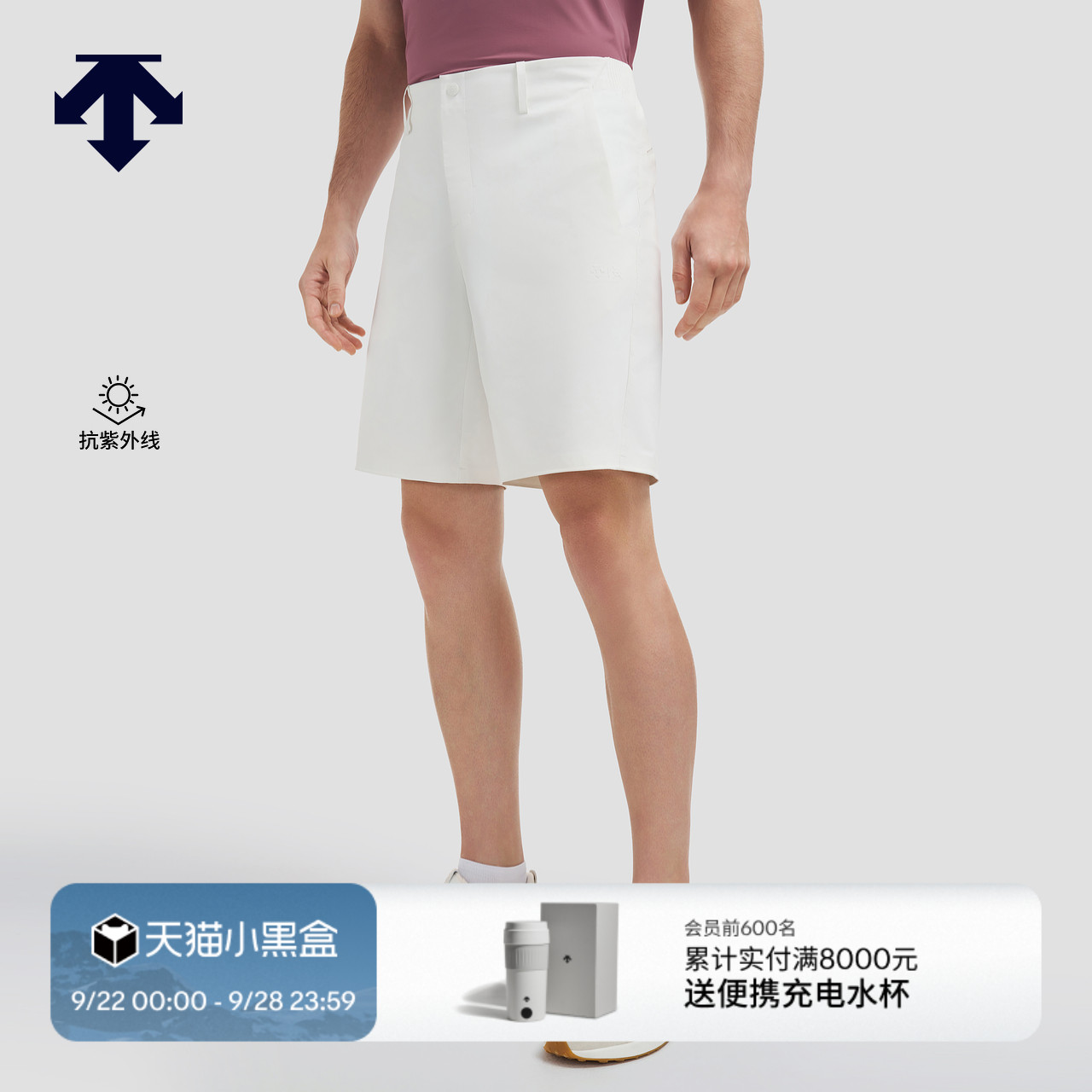 DESCENTE迪桑特DUALIS系列都市通勤男士梭织短裤夏季