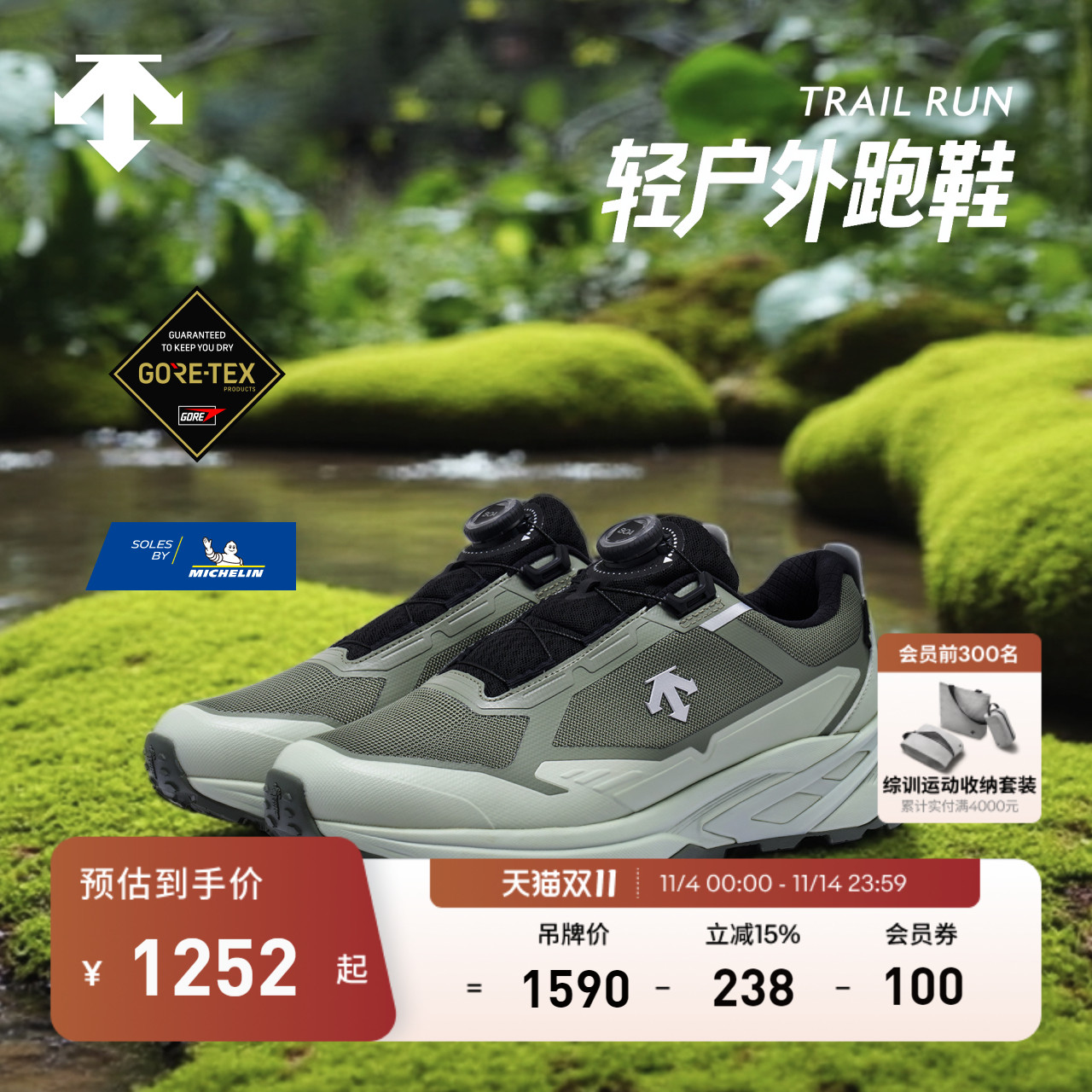 DESCENTE迪桑特TRAIL RUN男女款轻户外徒步GTX防水跑鞋秋新品