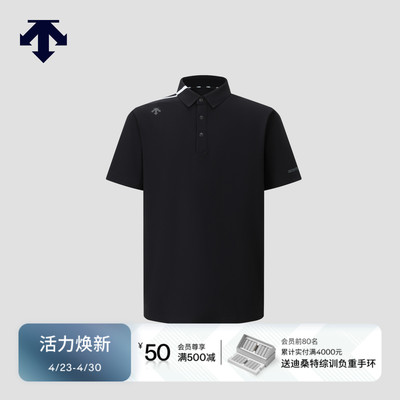 【进口肌理面料】迪桑特高尔夫男士PRO 防晒短袖POLO衫春夏新品