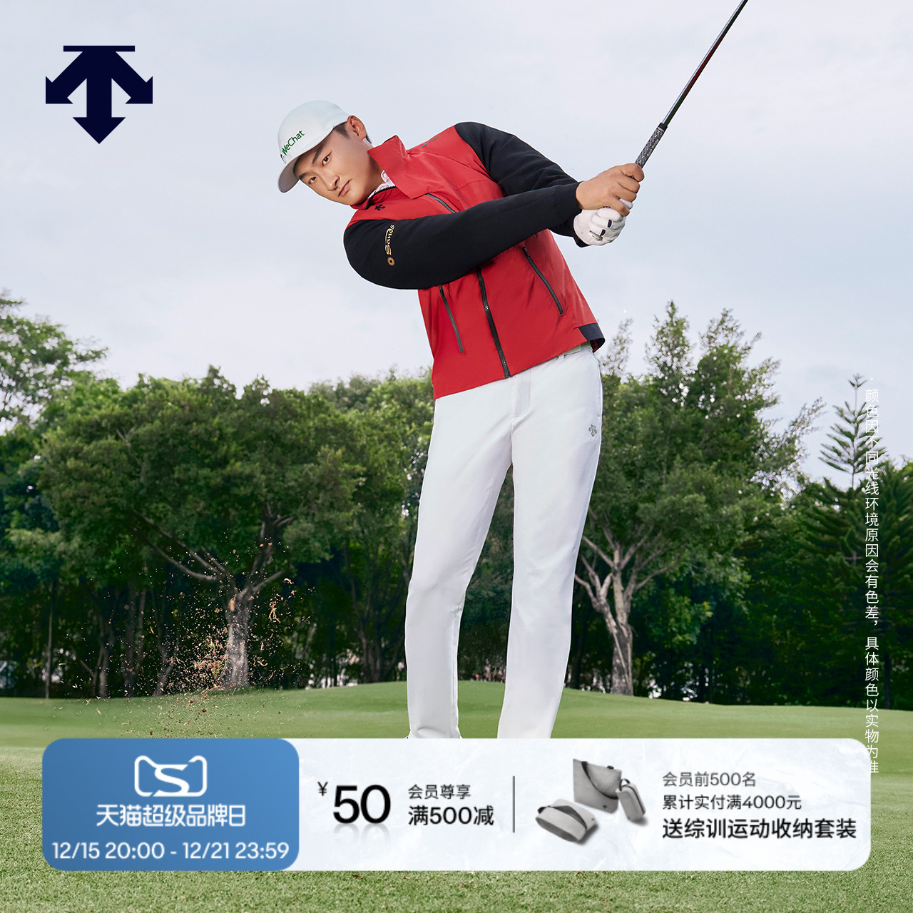 【李昊桐同款】迪桑特高尔夫PRO犀利男士4PRO长裤防泼水