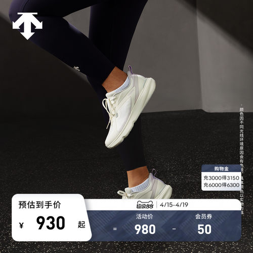 【杨千嬅同款】 BODYFLEX女子综训鞋TRAINING系列DESCENTE迪桑特