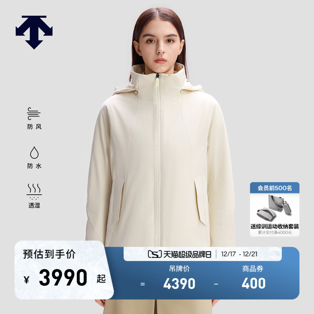 DESCENTE迪桑特DUALIS羽绒内胆防风防水透湿女士保暖三合一两件套