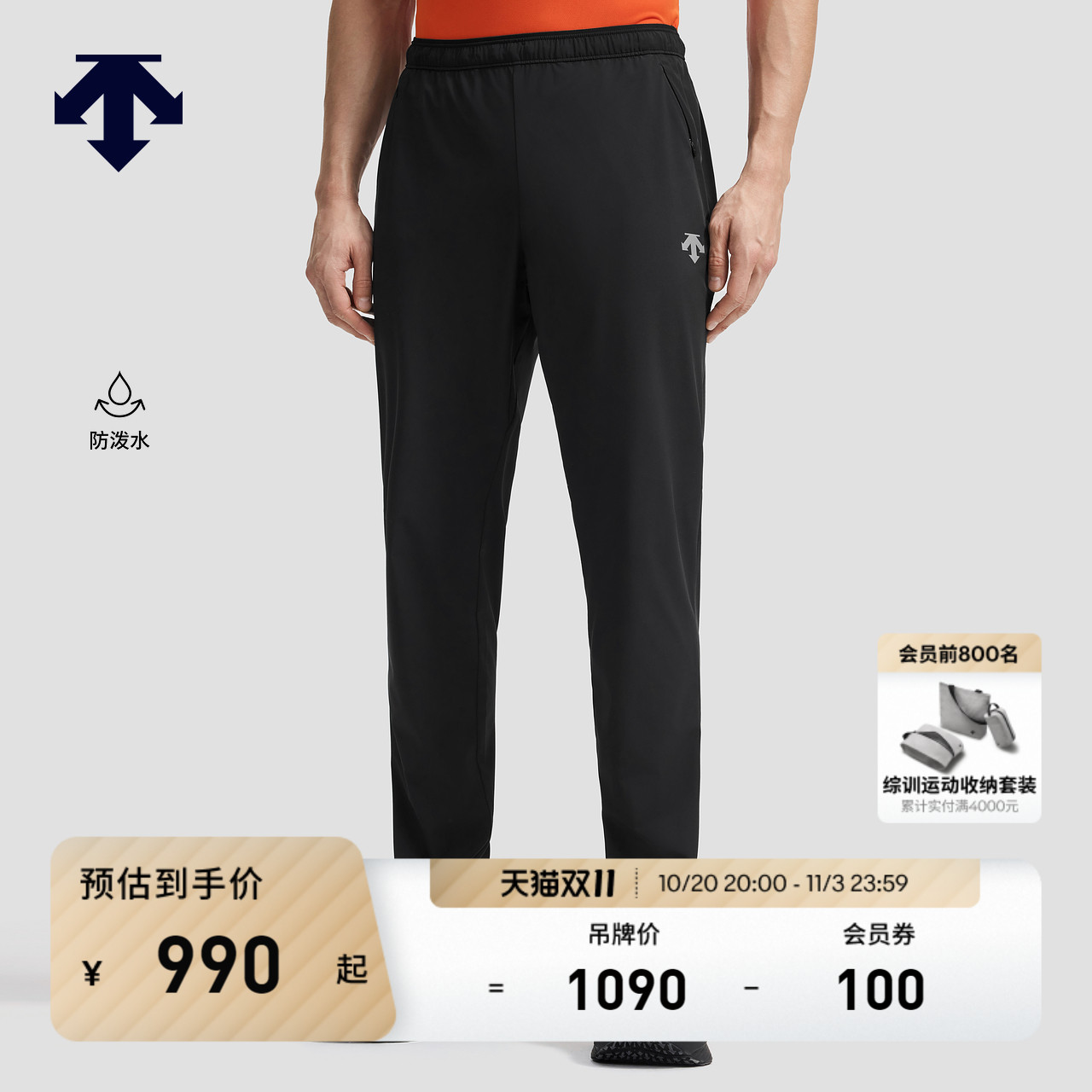 DESCENTE迪桑特RUNNING F360跑步运动健身男士防泼水梭织运动长裤