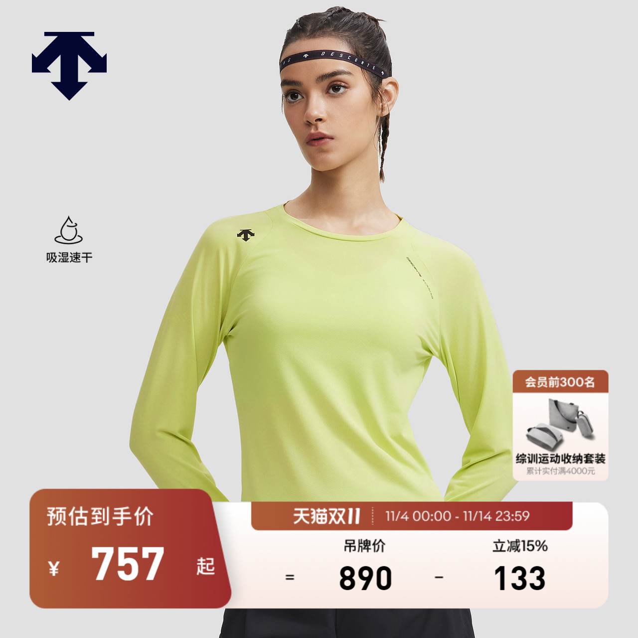 DESCENTE迪桑特WOMEN’S RUNNING系列 F360女士长袖圆领针织T恤
