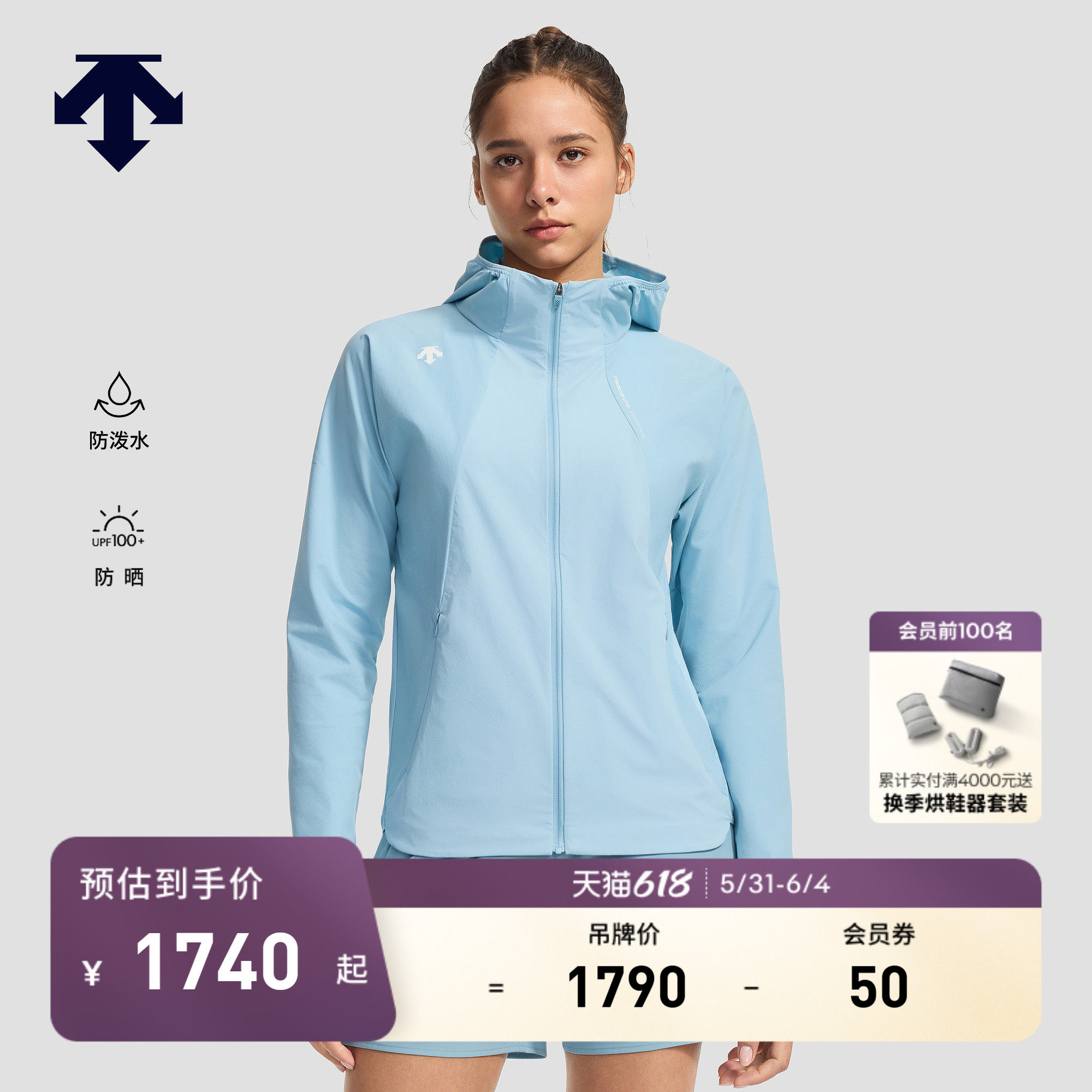 DESCENTE迪桑特WOMEN’S RUNNING女士F360防泼水UPF100+防晒外套