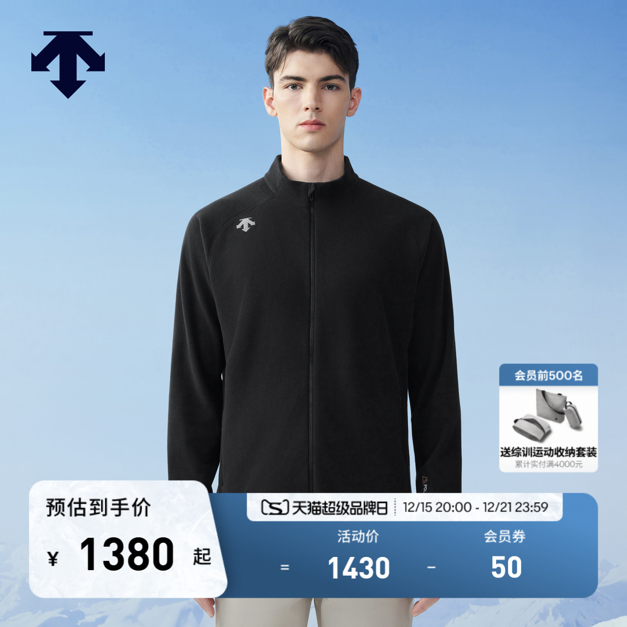 DESCENTE迪桑特SKI系列男士针织运动上衣外套冬季