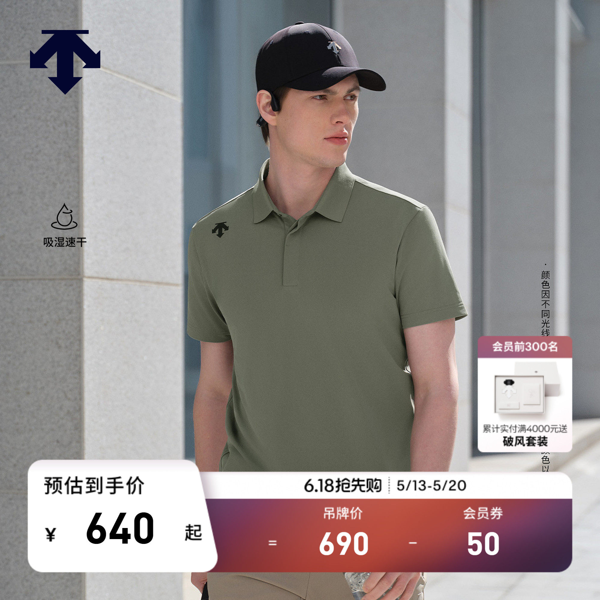 DESCENTE迪桑特TRAINING系列男士吸湿速干TOUGH短袖POLO衫T恤新品