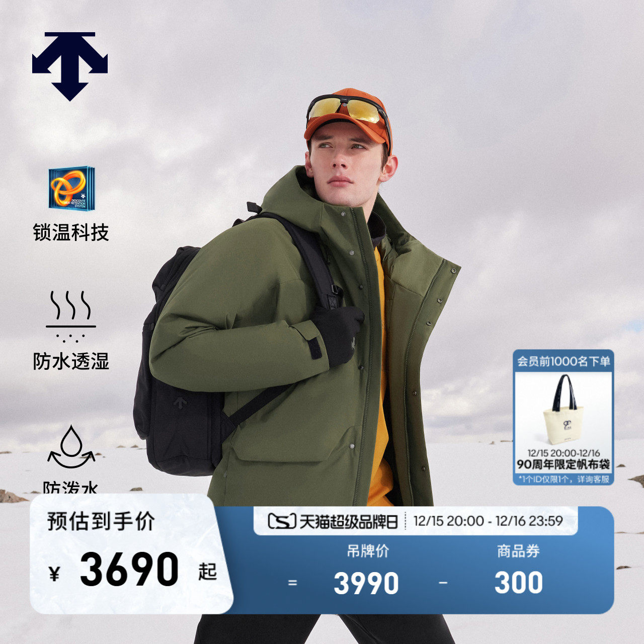 DESCENTE迪桑特SKI STYLE系列男士中长款防泼水防水透湿羽绒服