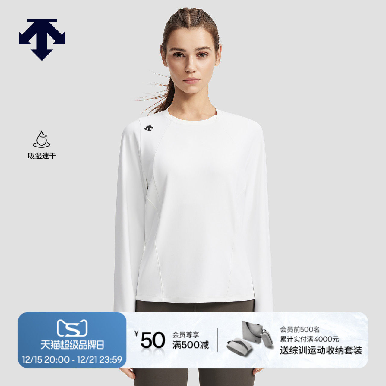 DESCENTE迪桑特WOMEN&rsquo;S TRAINING系列女士吸湿速干长袖针织衫