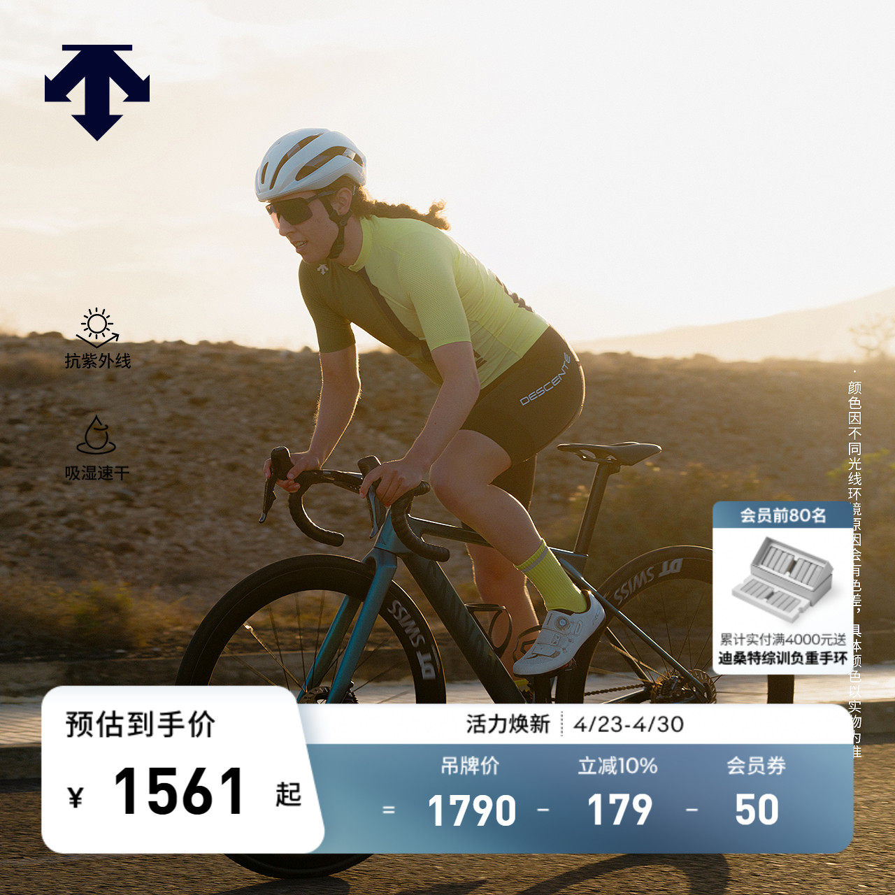 AWAKEN 女子破风Pro 吸湿速干UPF100防晒 骑行服 DESCENTE迪桑特