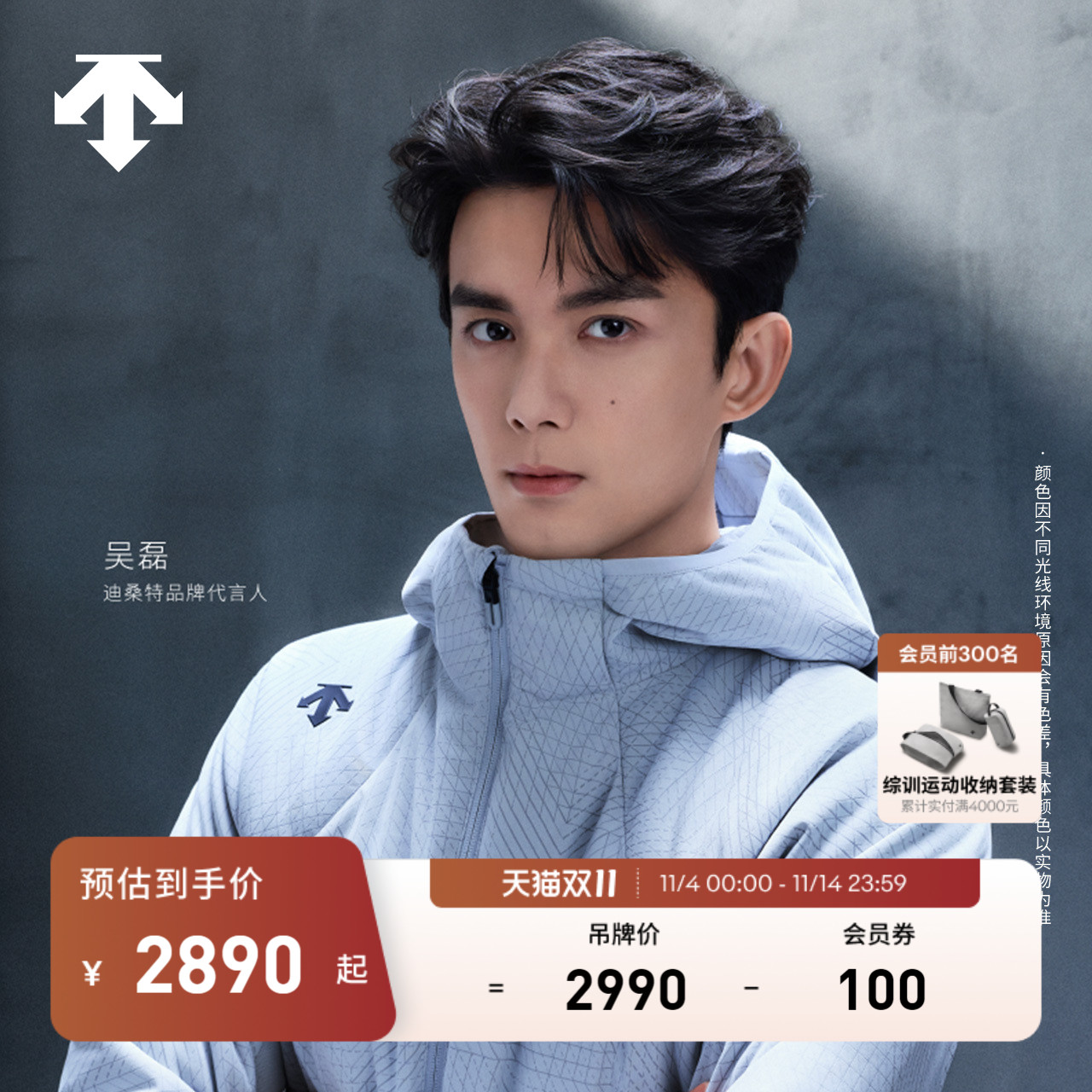 【吴磊同款】DESCENTE迪桑特TRAINING男士防钻绒短款连帽羽绒服