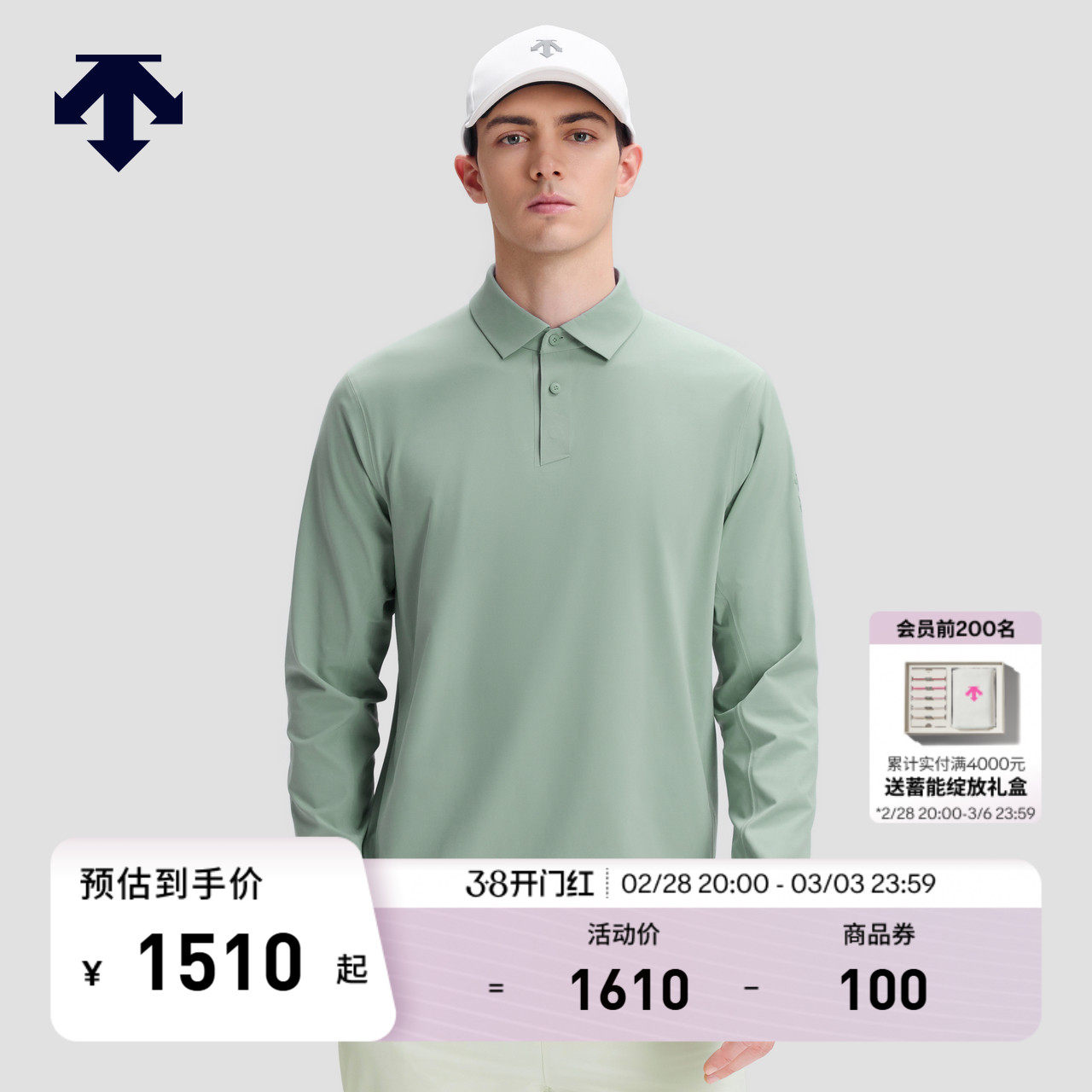 DESCENTE迪桑特DUALIS系列都市通勤男士长袖POLO衫秋季新品