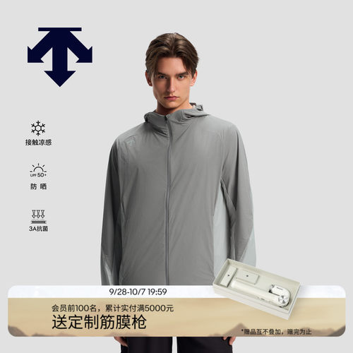 DESCENTE迪桑特TRAINING系列男士凉感抗菌UPF50+原纱防晒外套