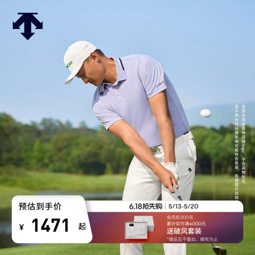 【轻薄一体织】DESCENTEGOLF迪桑特高尔夫男PRO透气短袖POLO衫