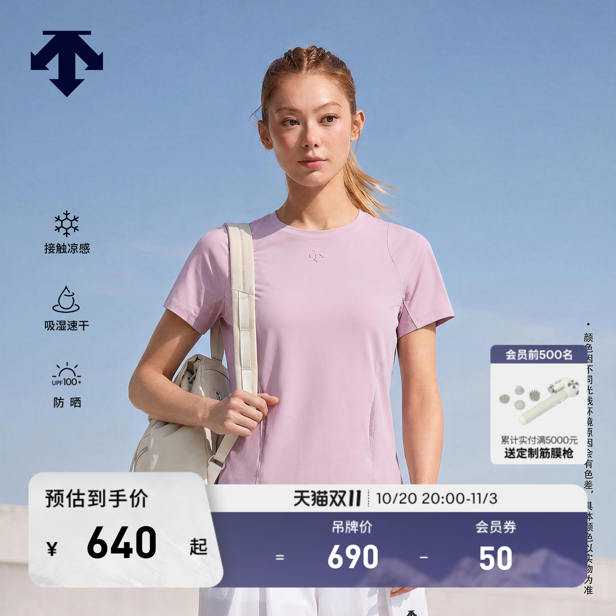 DESCENTE迪桑特女士TRICOT凉感吸湿速干防晒透气短袖T恤新品