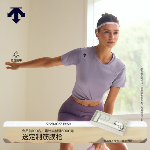 DESCENTE迪桑特WOMEN’S TRAINING女士吸湿速干修身短袖T恤针织衫