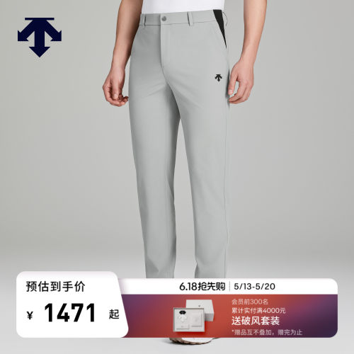 【李昊桐同款】迪桑特高尔夫男PR0经典弹力直筒长裤