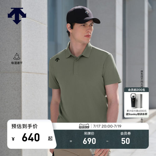 DESCENTE迪桑特TRAINING系列男士吸湿速干D-TOUGH短袖POLO衫新品