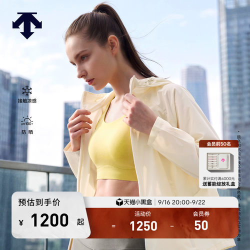 DESCENTE迪桑特WOMEN’S TRAINING女士凉感透气UPF100+防晒外套