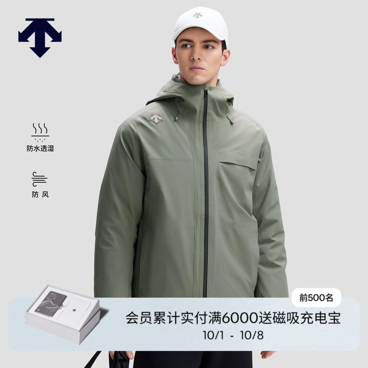DESCENTE迪桑特轻薄羽绒内胆防风防水透湿3L三合一冲锋衣两件套男