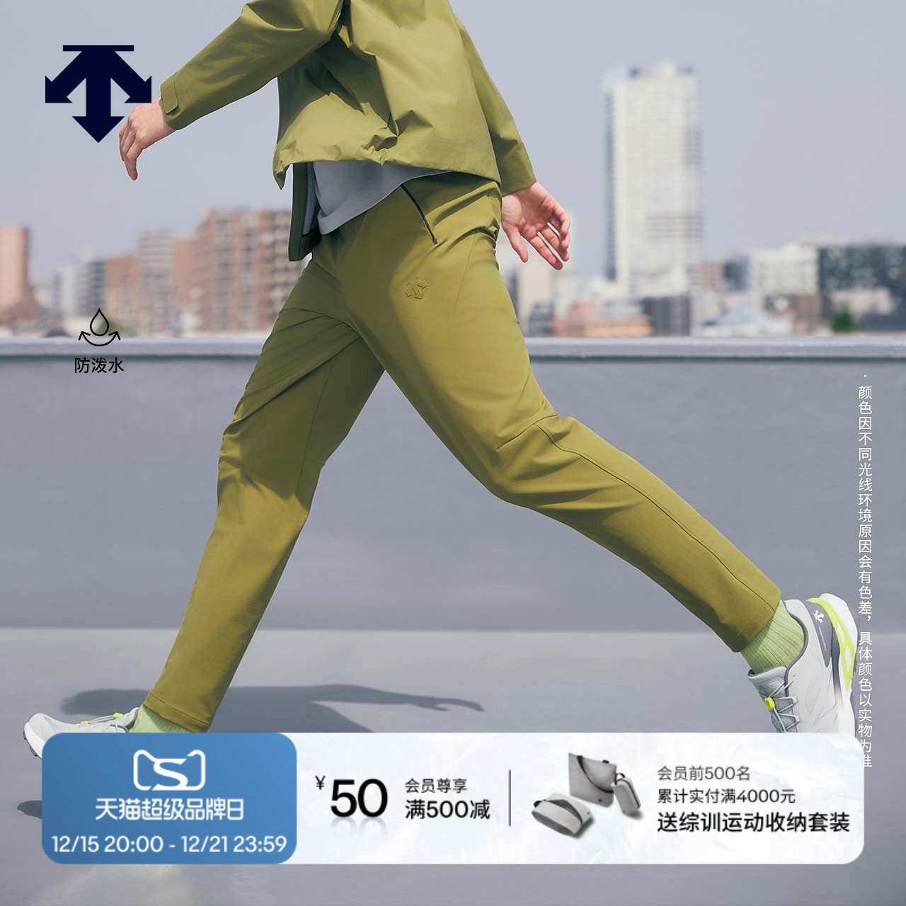 DESCENTE迪桑特TRAINING系列综训运动健身男士防泼水梭织运动长裤