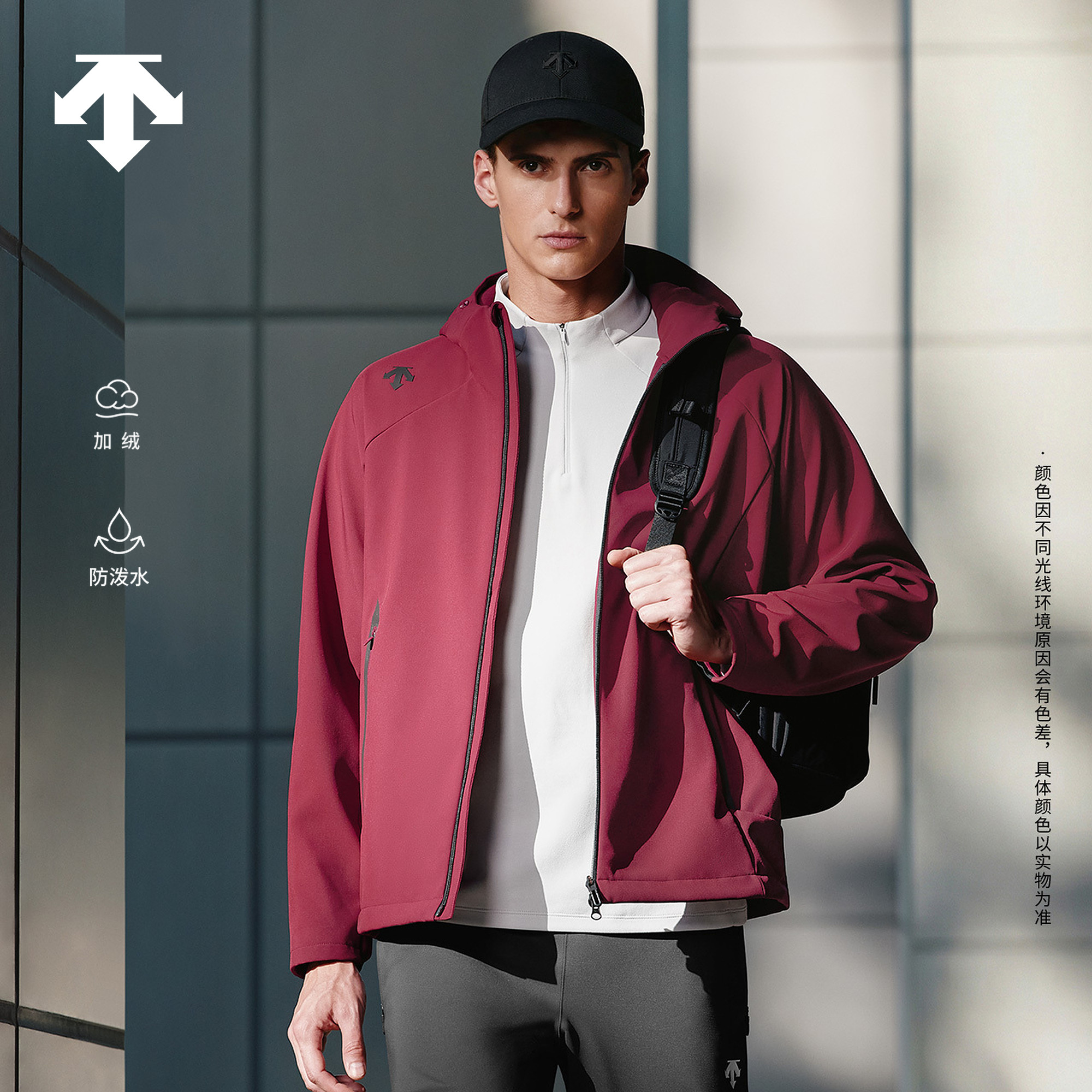 DESCENTE迪桑特TRAINING系列综训运动健身男士防泼水梭织加绒外套,运动服/休闲服装,运动茄克/外套,淘宝优惠券,粉丝福利购,淘宝优惠卷