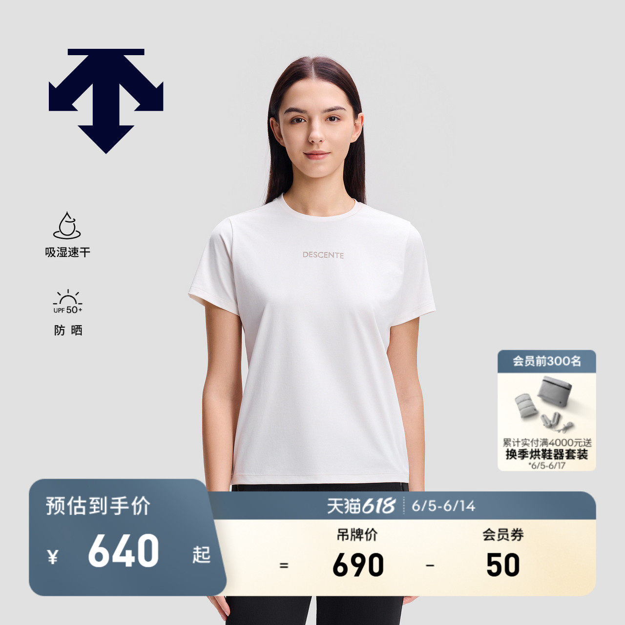 DESCENTE迪桑特女士吸湿速干UPF50+防晒TOUGH收腰短袖T恤针织衫