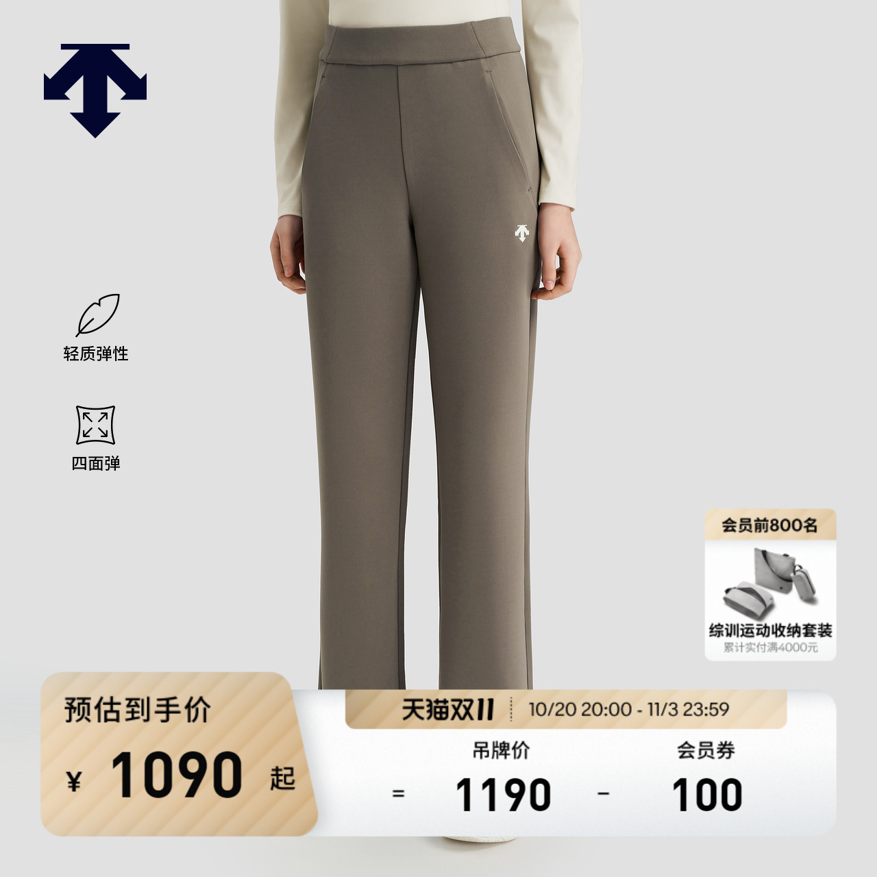 DESCENTE迪桑特WOMEN’S TRAINING系列女士针织运动长裤