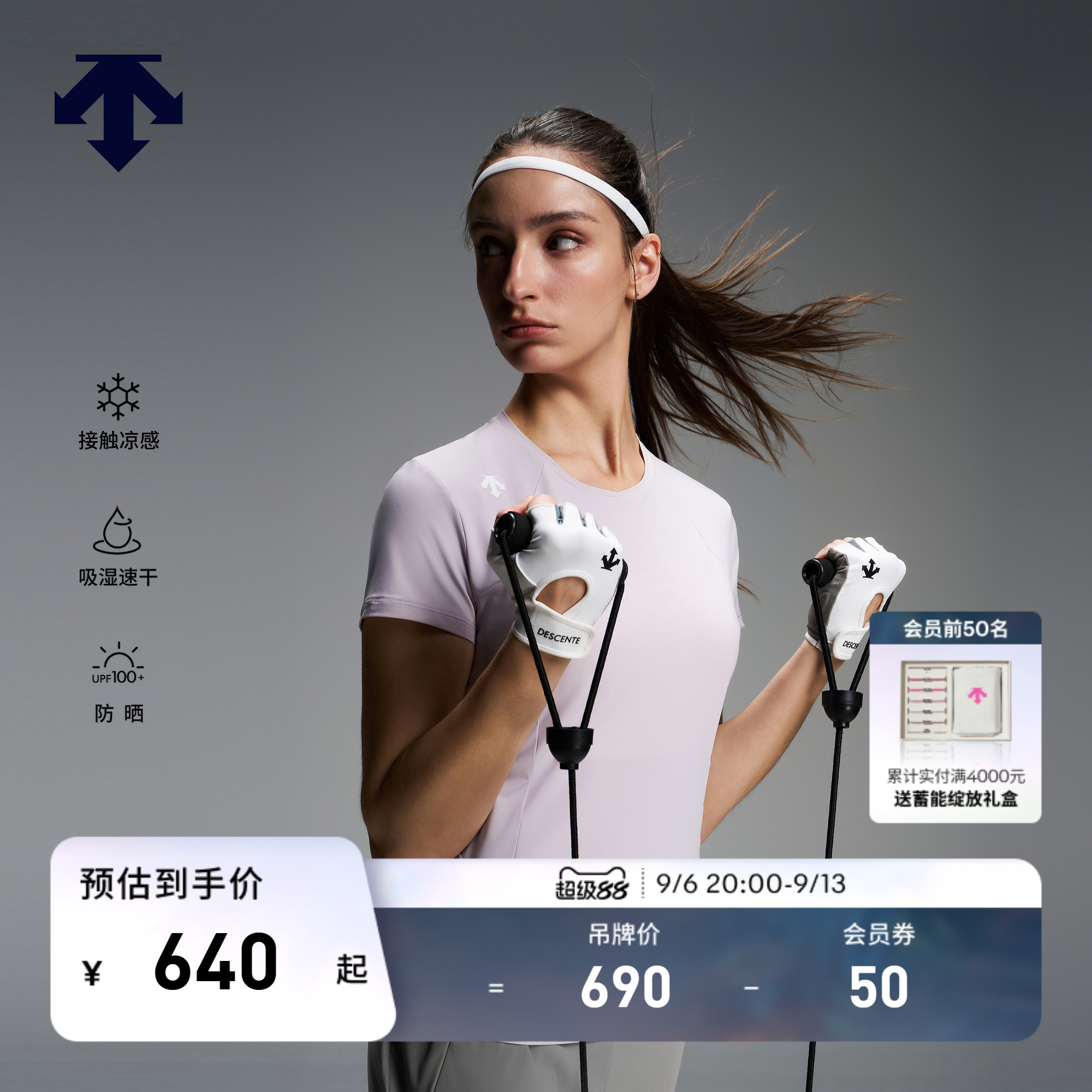DESCENTE迪桑特WOMEN&rsquo;S TRAINING女士凉感吸湿速干防晒短袖T恤