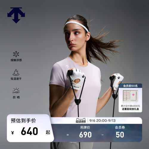 DESCENTE迪桑特WOMEN’S TRAINING女士凉感吸湿速干防晒短袖T恤