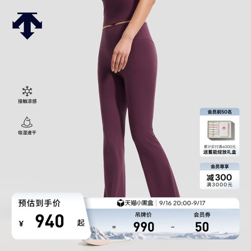 DESCENTE迪桑特BODY FLAIR女士吸湿速干凉感低强度紧身瑜伽裤