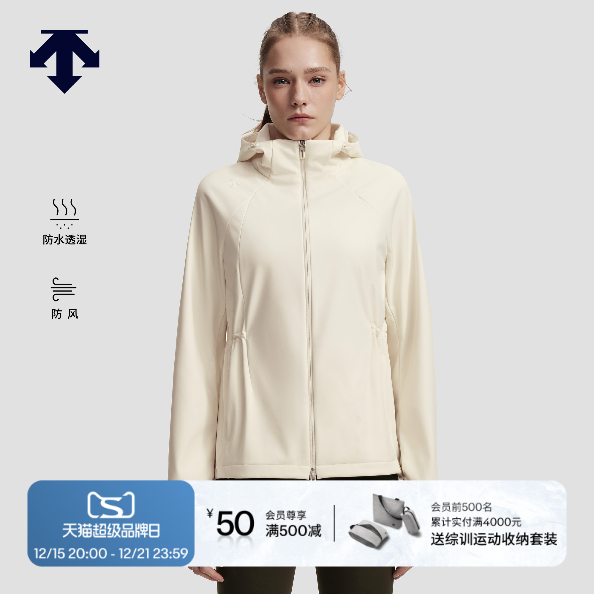 DESCENTE迪桑特WOMEN’S TRAINING系列防风防水透湿梭织抓绒外套