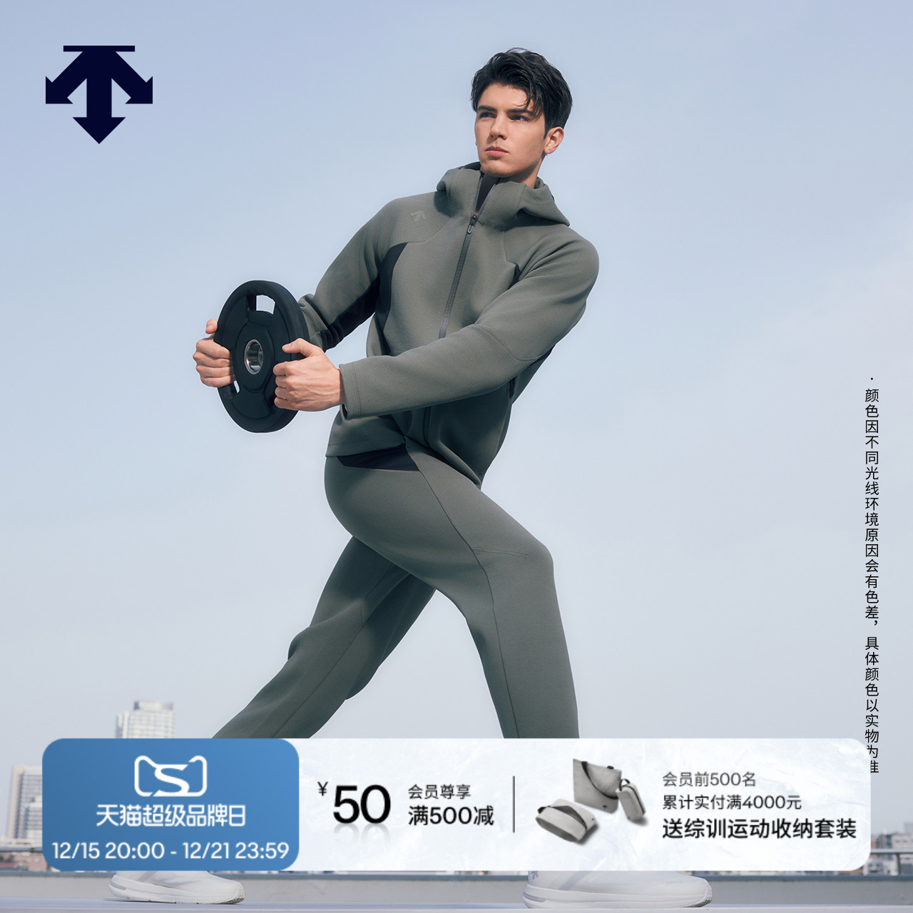 DESCENTE迪桑特TRAINING系列综训训练运动健身男士针织运动长裤