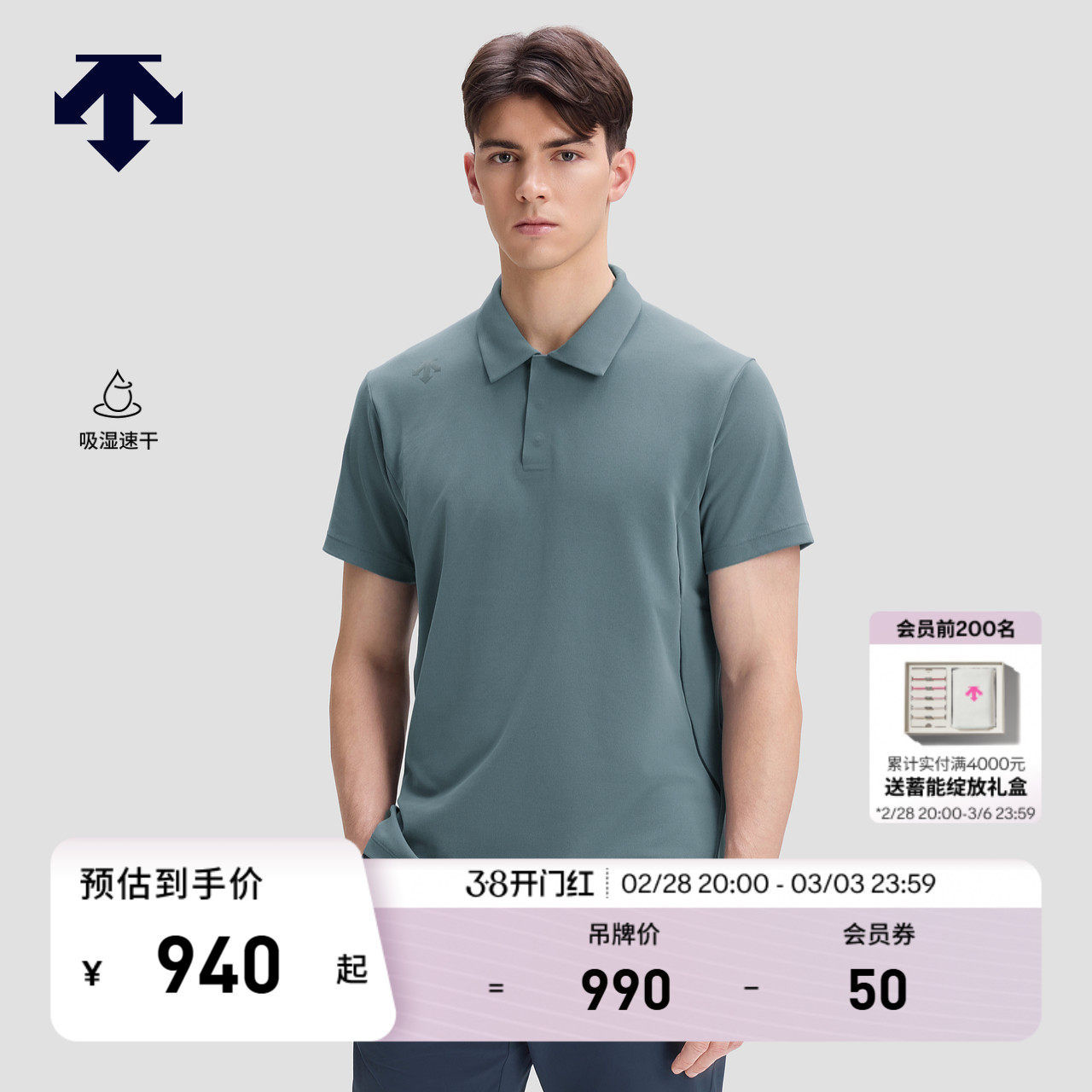 DESCENTE迪桑特TRAINING综训训练运动男士速干短袖POLO衫秋季新品
