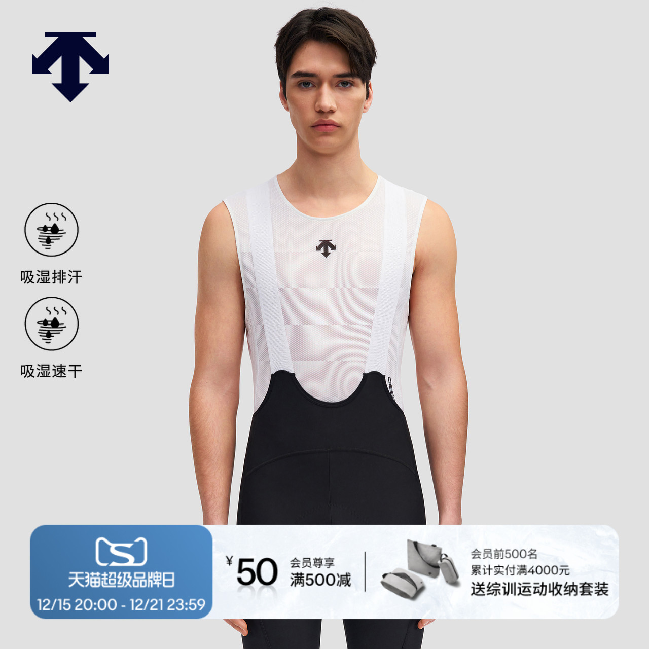 【吴磊同款】AWAKEN 男子破风Pro 吸湿速干排汗 针织背心迪桑特