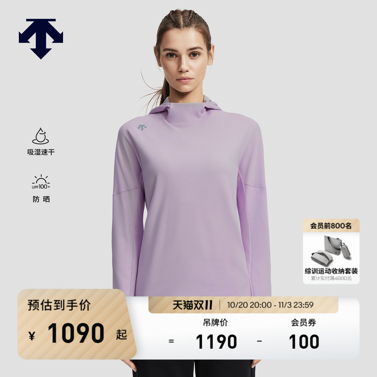 DESCENTE迪桑特WOMEN’S RUNNING系列吸湿速干防晒女士连帽卫衣