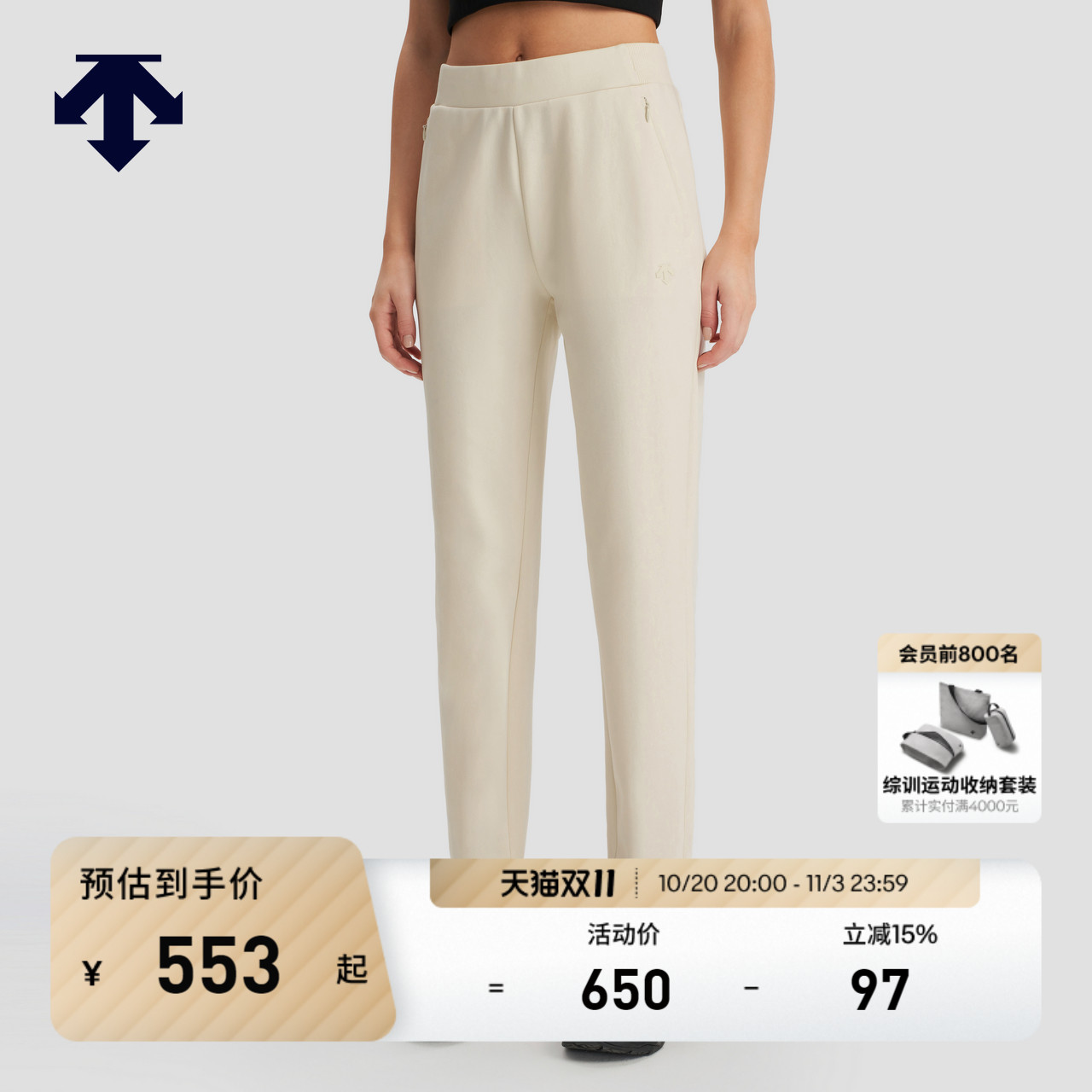 DESCENTE迪桑特WOMEN’S TRAINING系列女士针织运动长裤秋季
