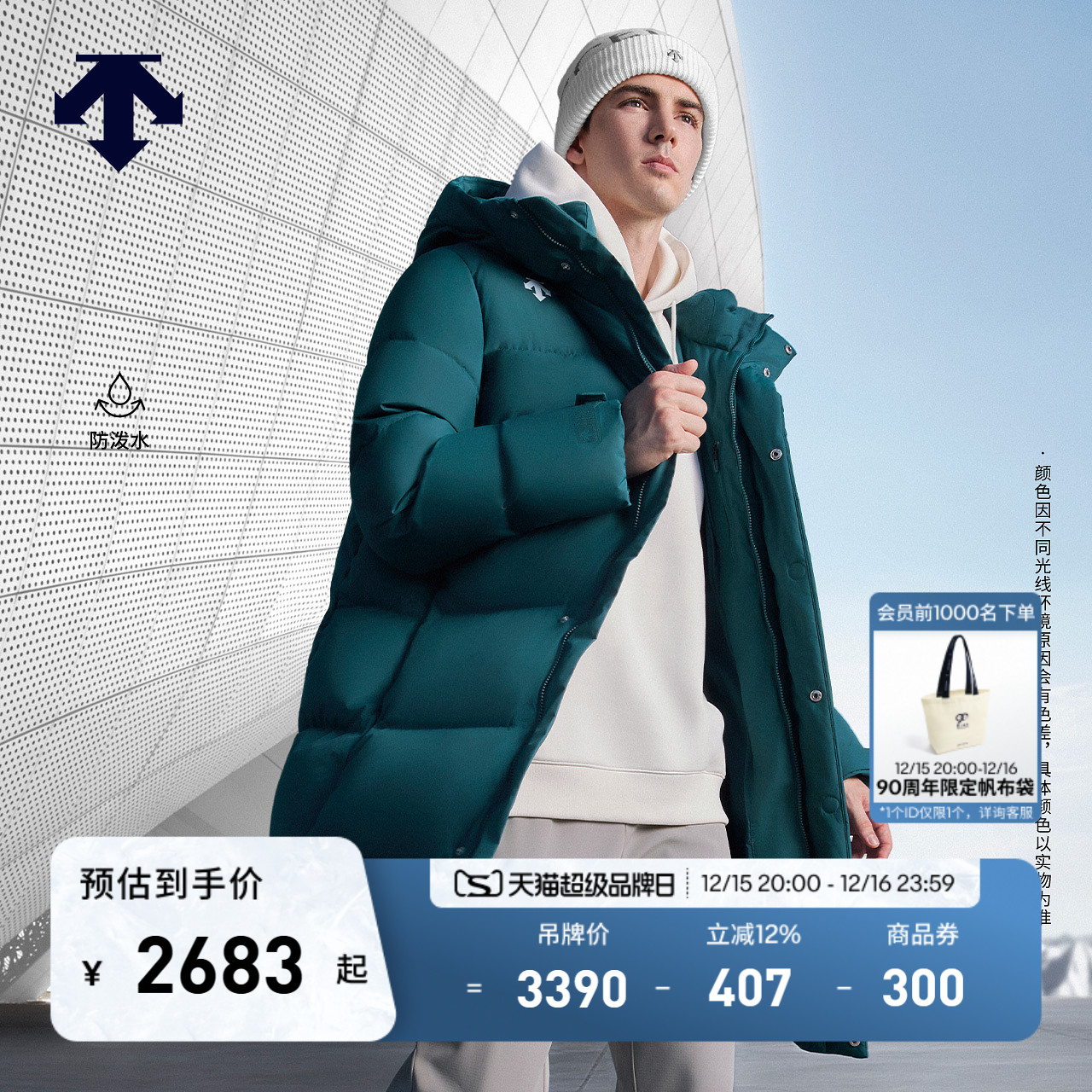 DESCENTE迪桑特综训训练男女同款防泼水保暖中长款羽绒服