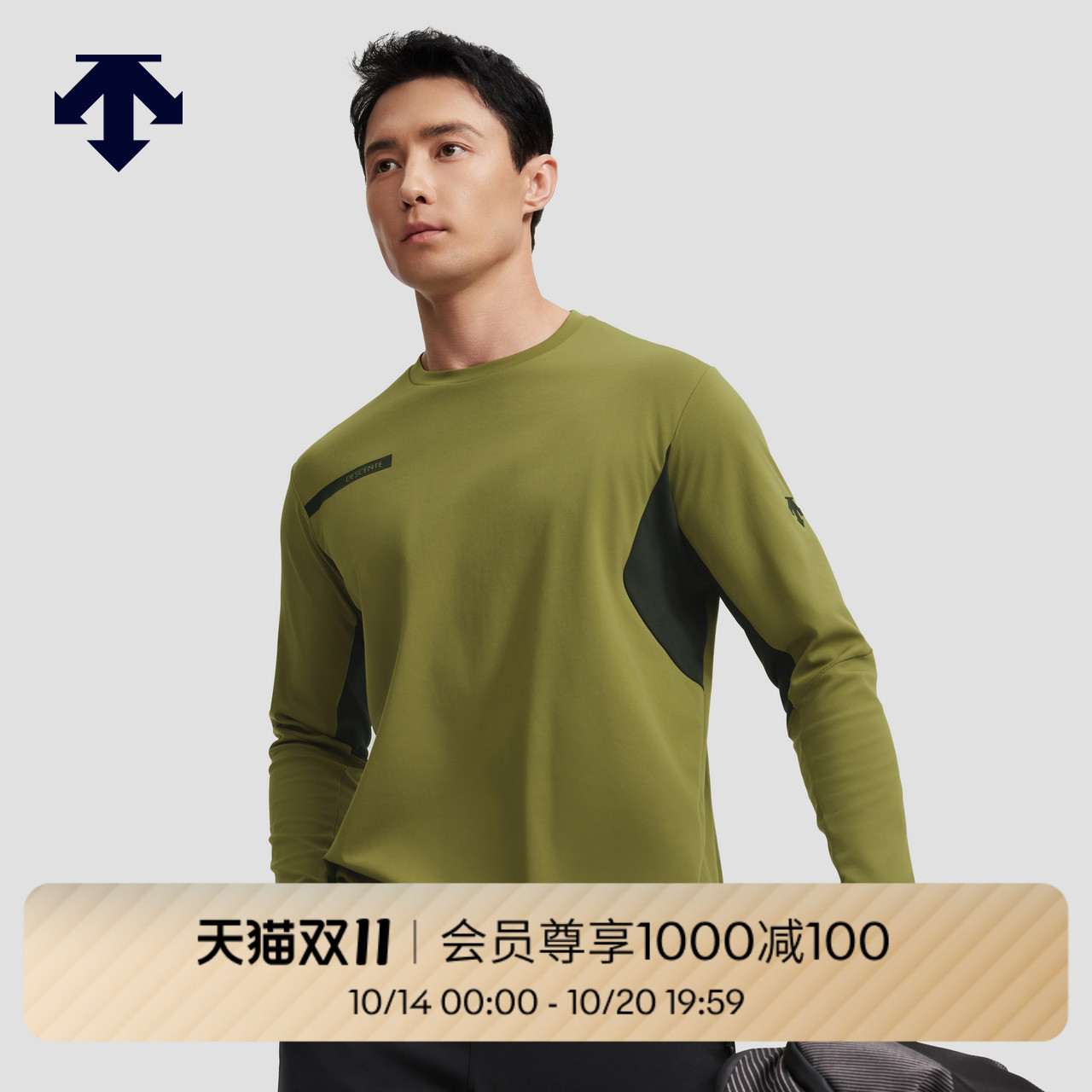 DESCENTE迪桑特TRAINING系列综训训练运动健身男士撞色长袖针织衫