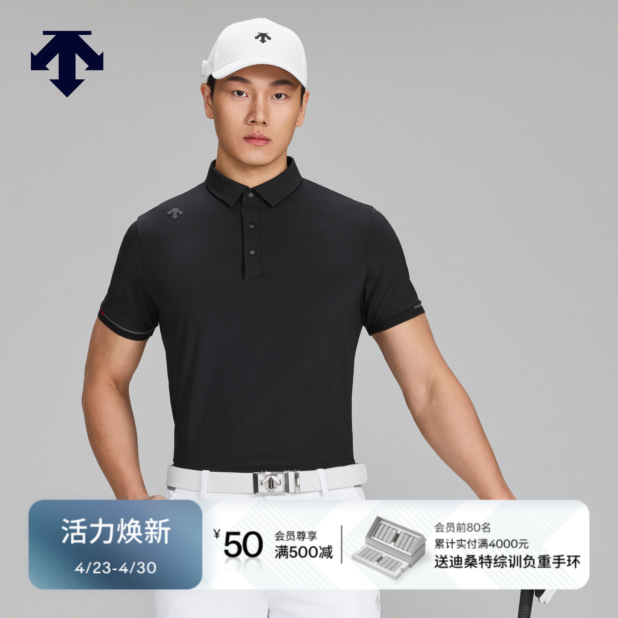 DESCENTEGOLF 迪桑特高尔夫 男士PRO系列短袖POLO衫早春新品