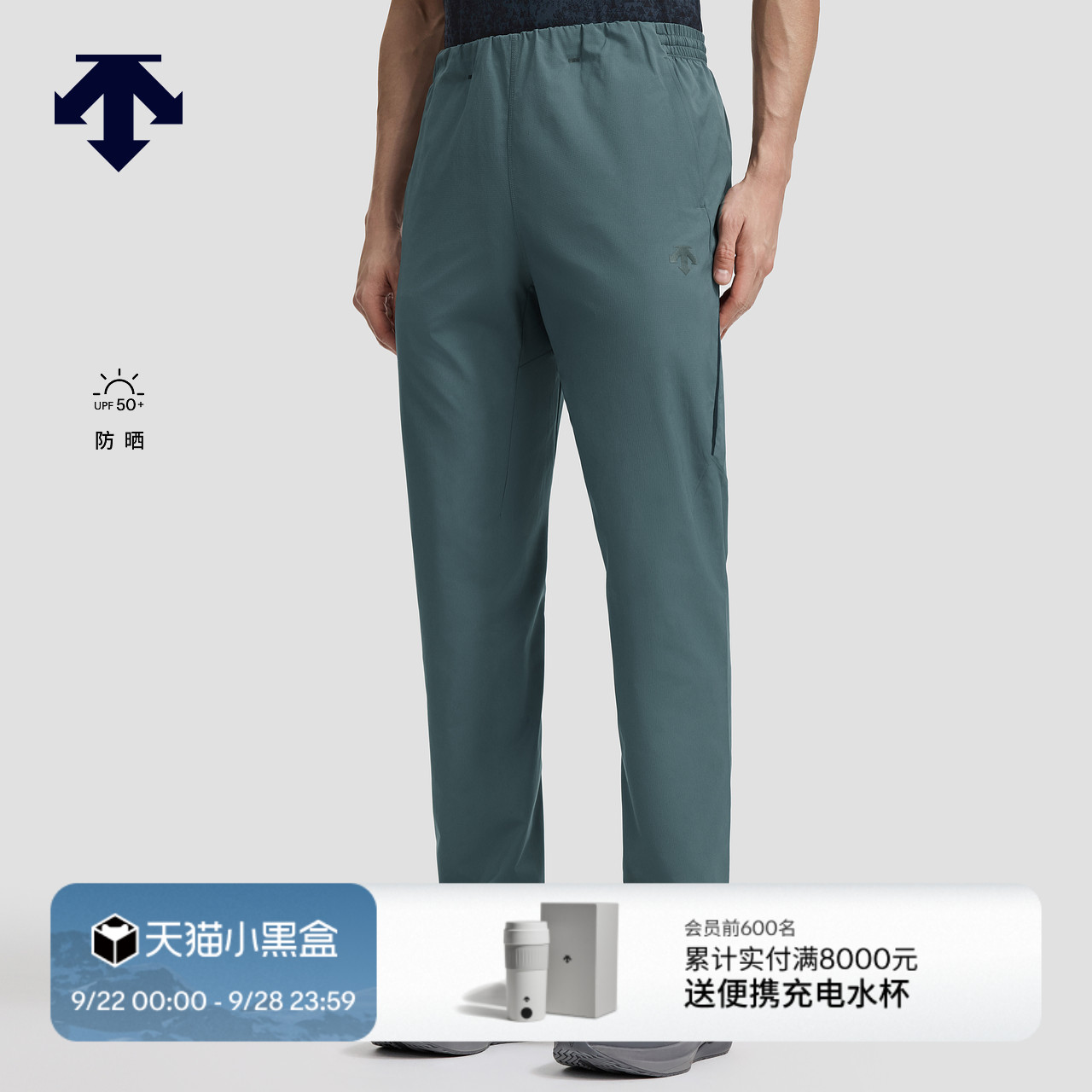 DESCENTE迪桑特TRAINING系列综训训练TOUGH WOVEN男士运动长裤