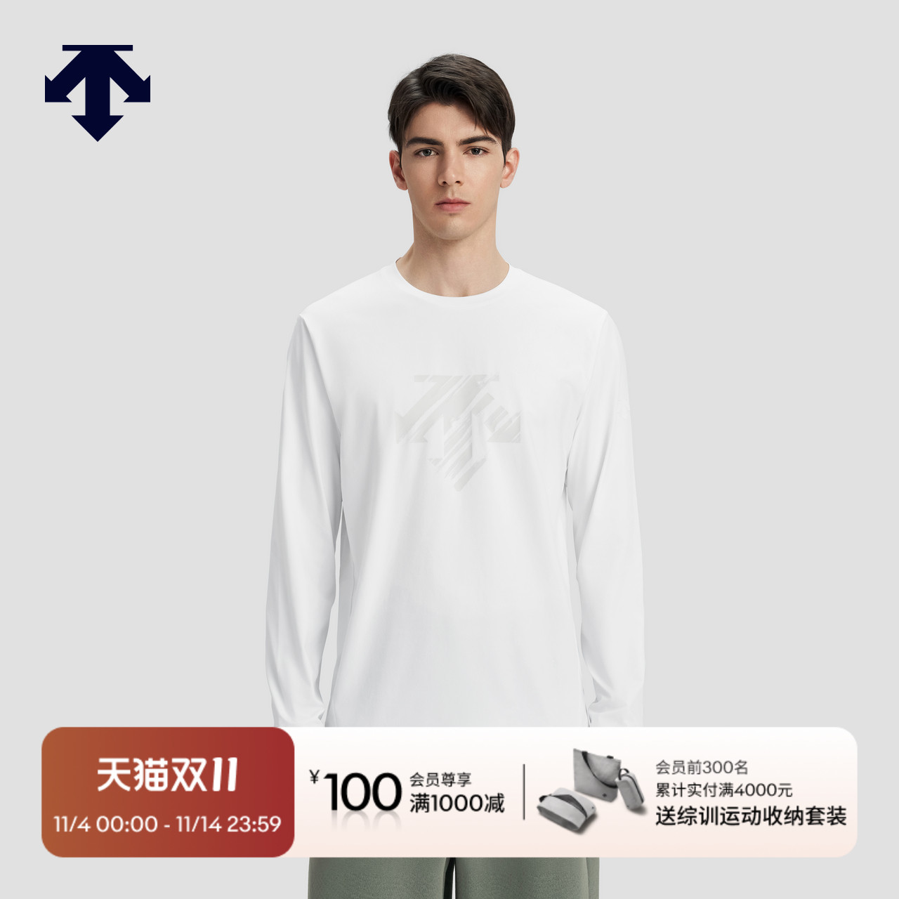 DESCENTE迪桑特ESSENTIAL系列男士长袖针织衫内搭