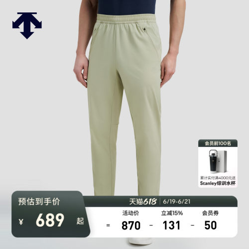 DESCENTE迪桑特TRAINING系列综训男士梭织运动长裤夏季