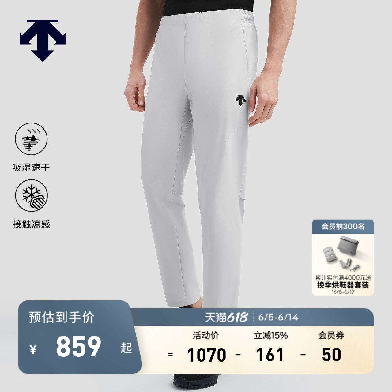 DESCENTE迪桑特TRAINING系列综训训练运动健身男士凉感运动长裤