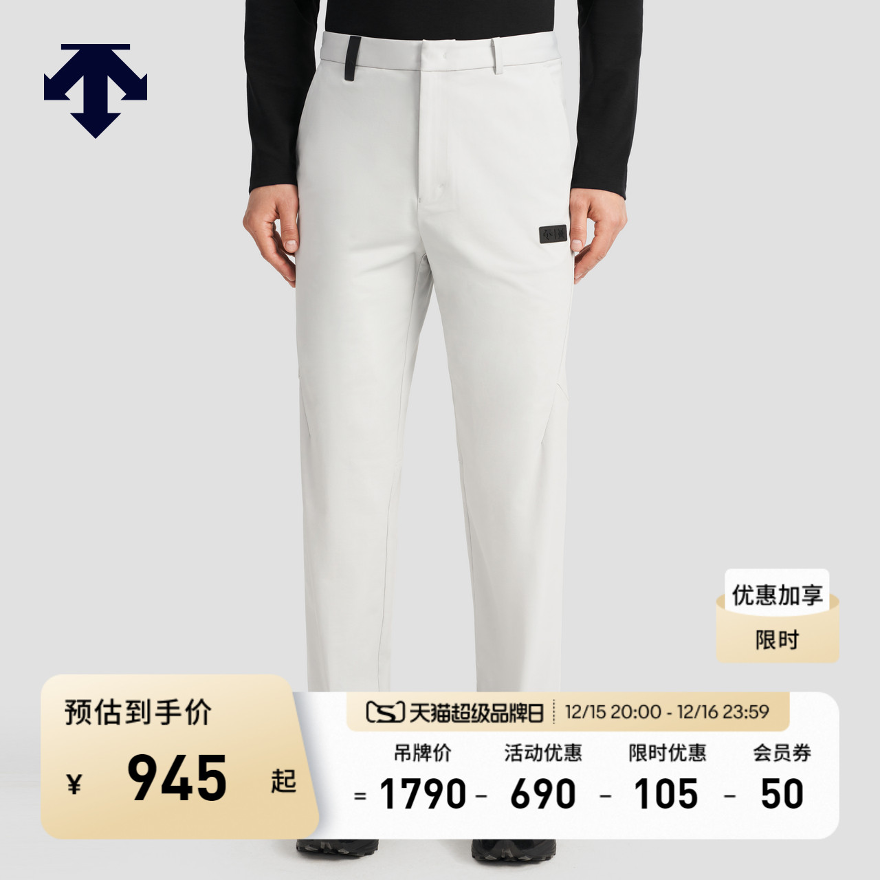 运动长裤DESCENTE男士都市