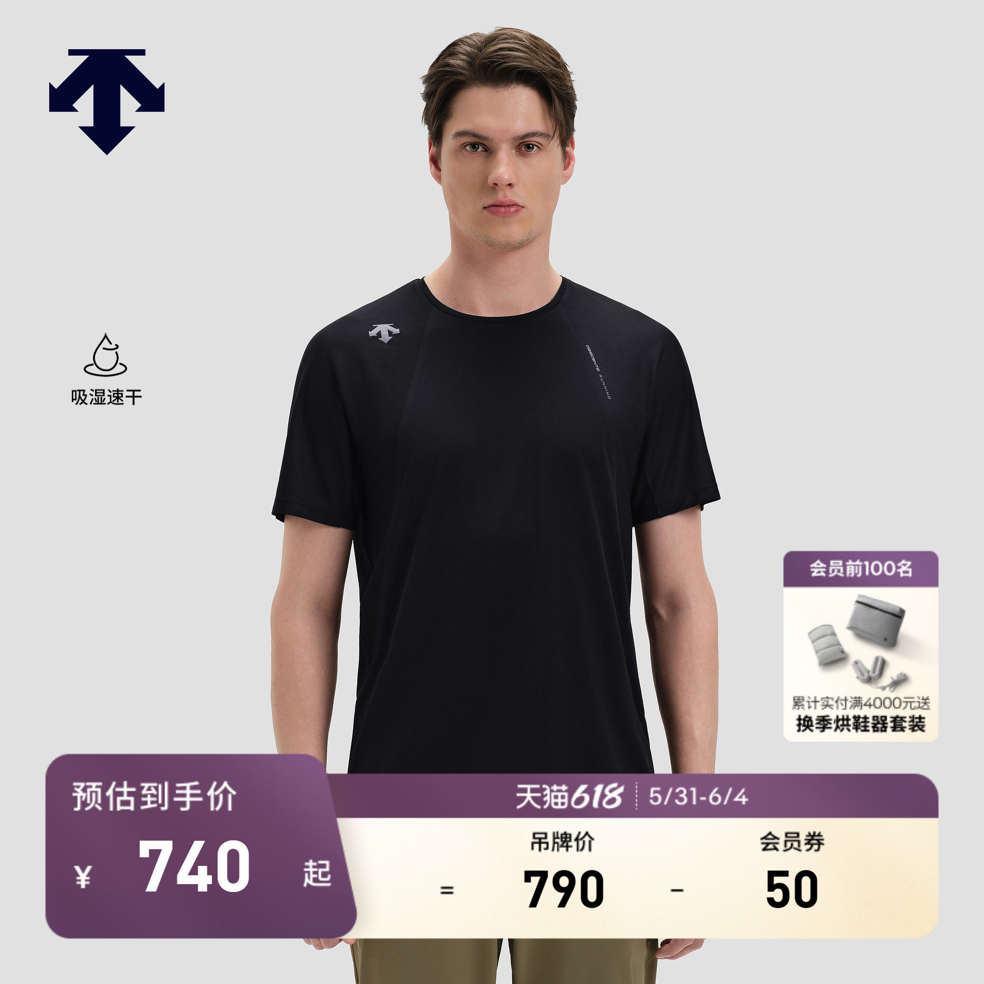 DESCENTE迪桑特RUNNING男士吸湿速干散热透气F360短袖T恤针织衫
