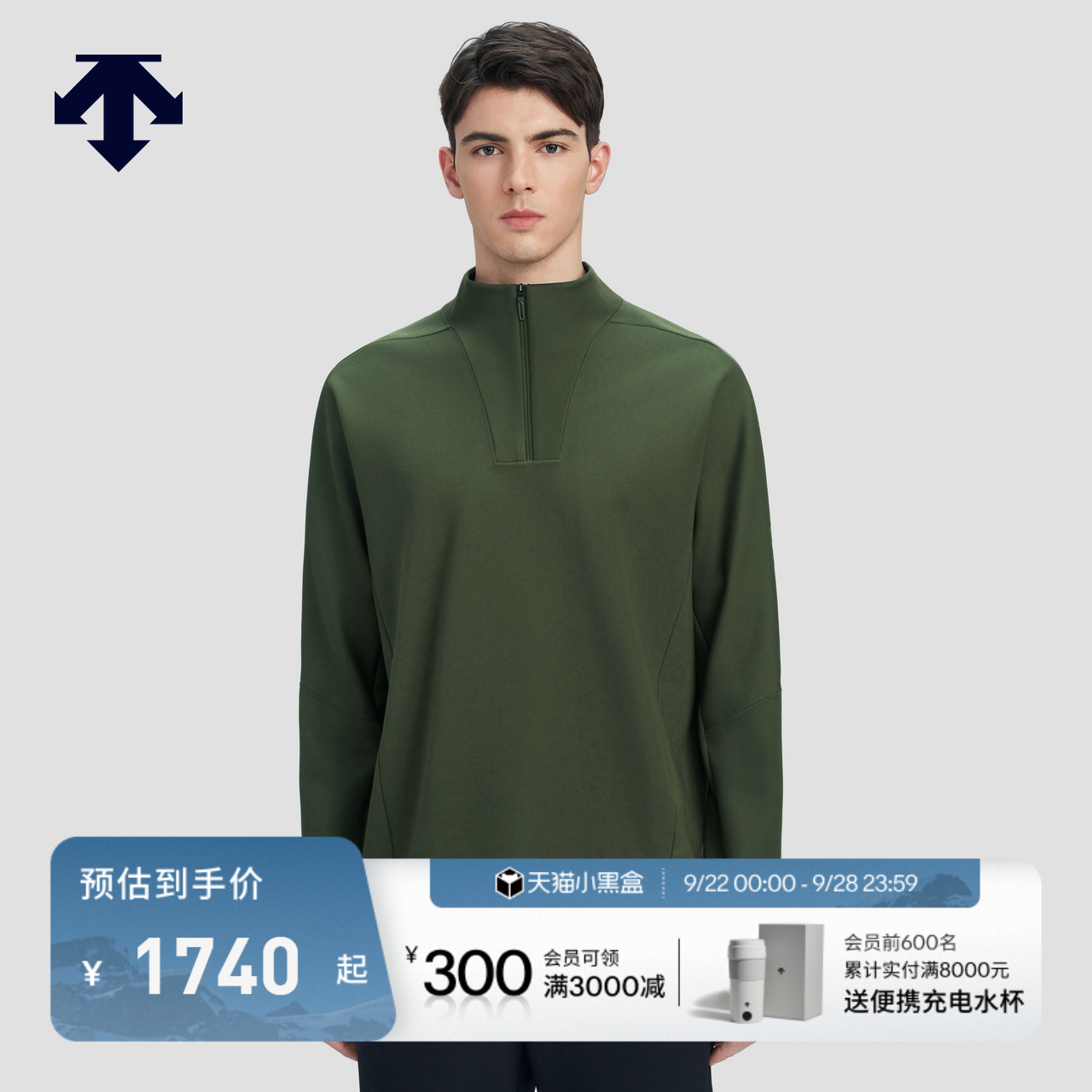 DESCENTE迪桑特DUALIS系列都市通勤男士长袖内搭冬季