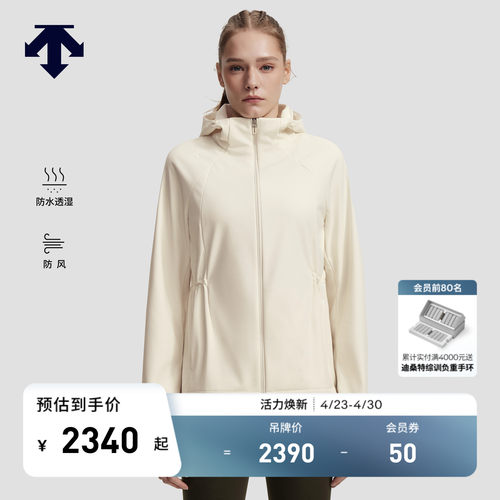 DESCENTE迪桑特WOMEN’S TRAINING防风防水透湿收腰抓绒梭织外套