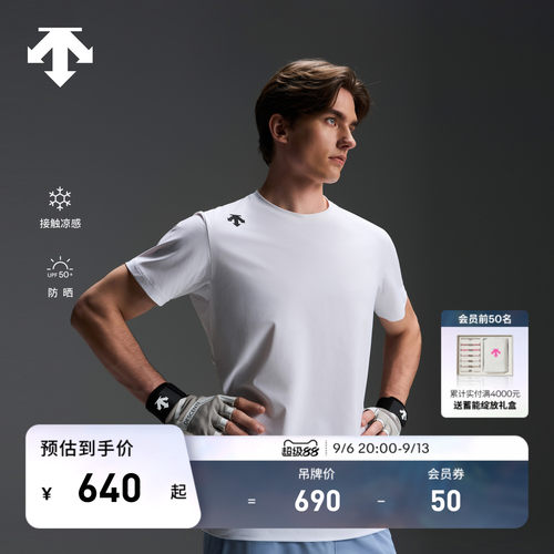 DESCENTE迪桑特TRAINING系列TRICOT经编男士凉感防晒短袖T恤新品
