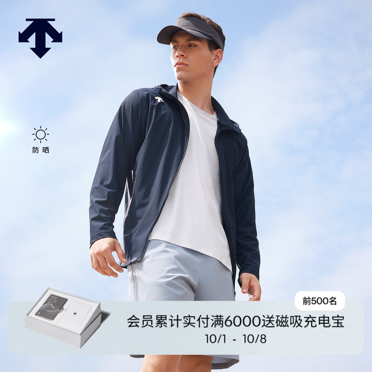 DESCENTE迪桑特TRAINING系列防晒皮肤衣男士外套运动综训上衣